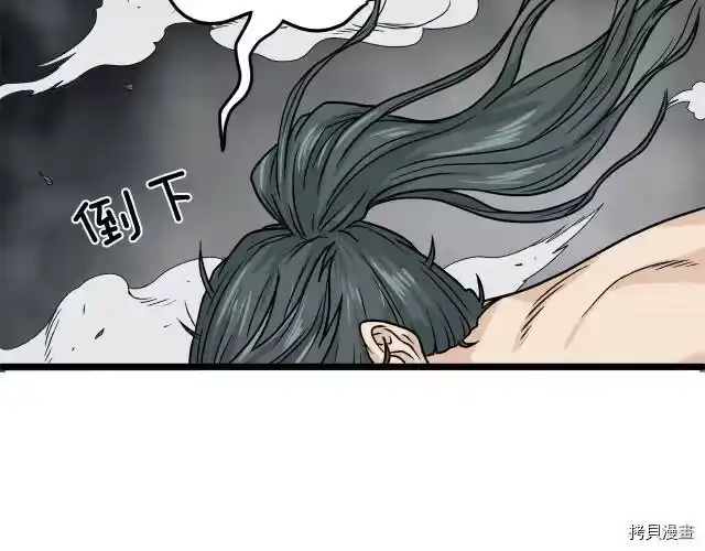 登录武林系统_h 第10话 第156页