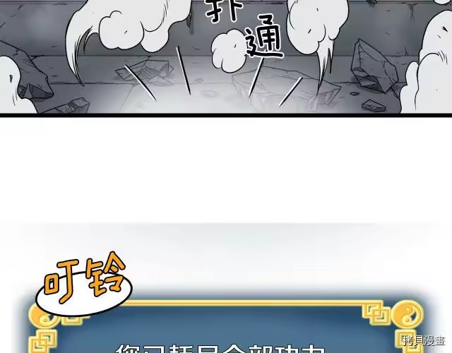 登录武林系统_h 第10话 第159页