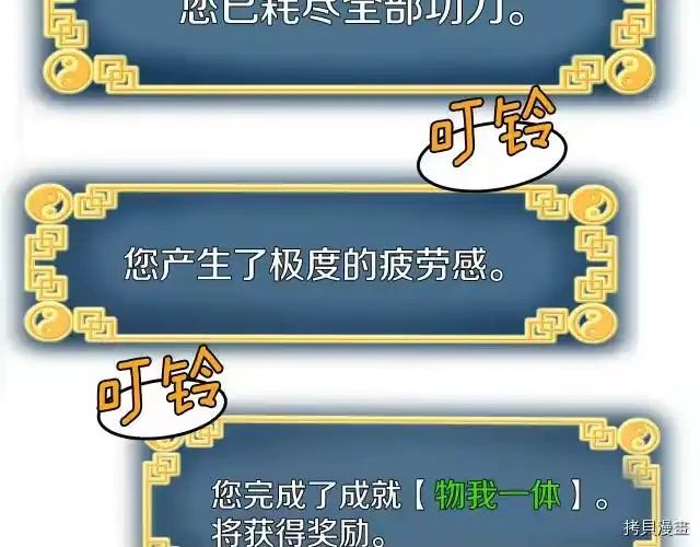 登录武林系统_h 第10话 第160页