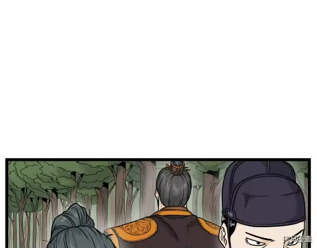 登录武林系统_h 第10话 第18页