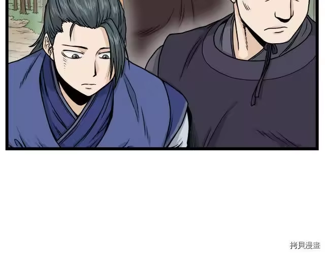 登录武林系统_h 第10话 第19页