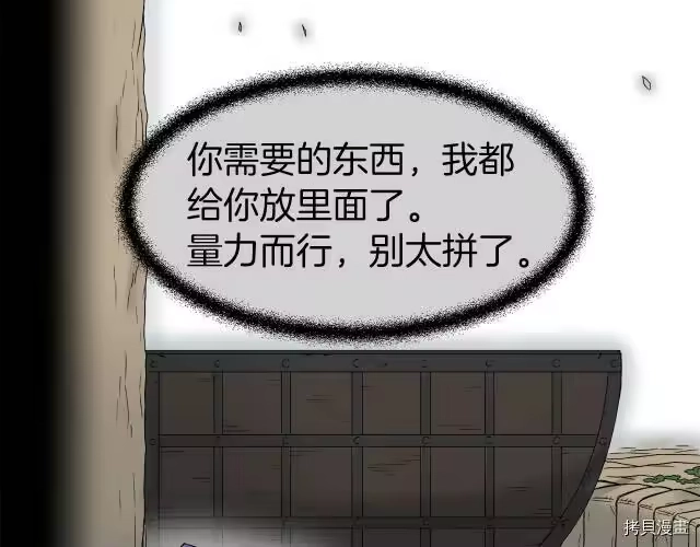 登录武林系统_h 第10话 第21页