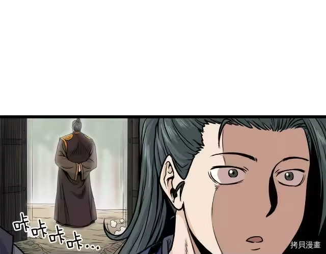 登录武林系统_h 第10话 第23页