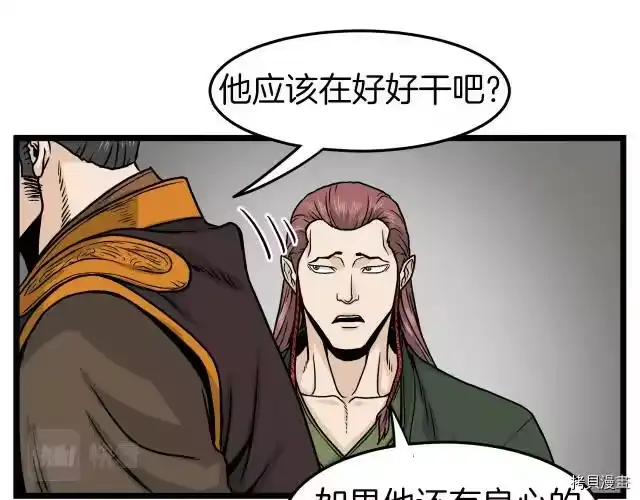 登录武林系统_h 第10话 第32页