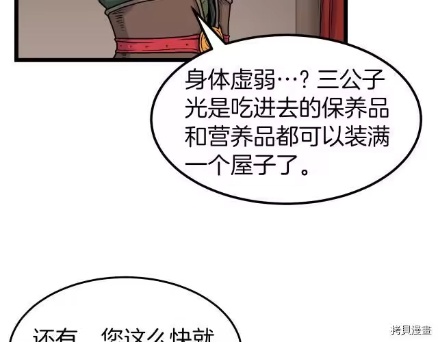 登录武林系统_h 第10话 第38页