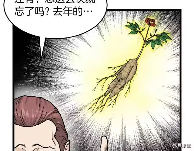 登录武林系统_h 第10话 第39页
