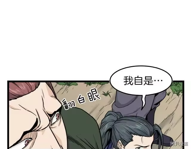 登录武林系统_h 第10话 第4页