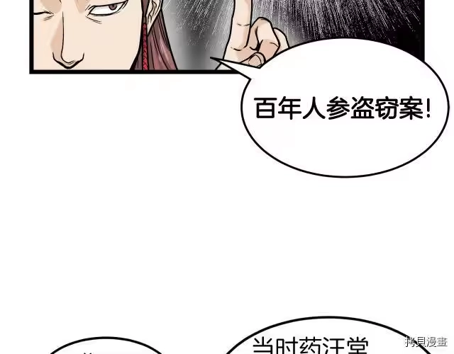 登录武林系统_h 第10话 第40页