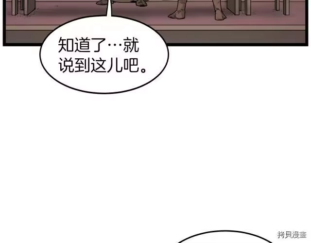 登录武林系统_h 第10话 第42页