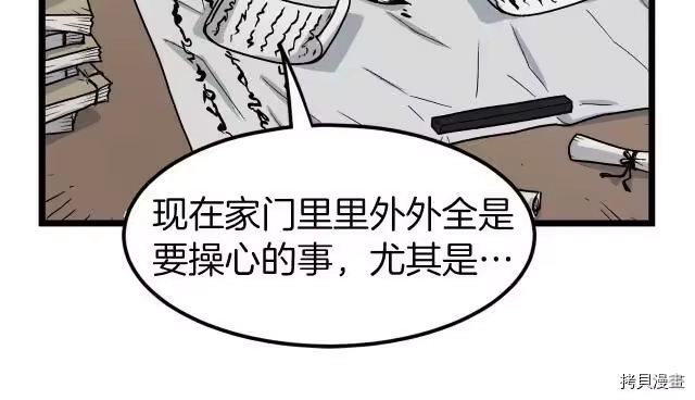 登录武林系统_h 第10话 第44页