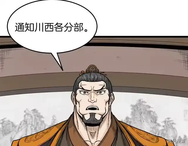 登录武林系统_h 第10话 第51页