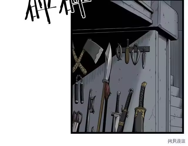 登录武林系统_h 第10话 第56页