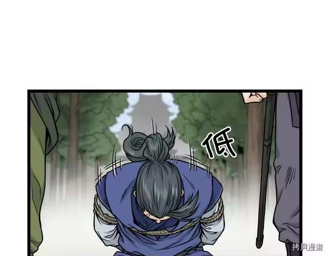 登录武林系统_h 第10话 第6页
