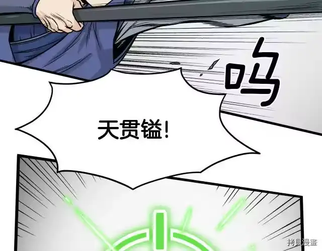 登录武林系统_h 第10话 第61页