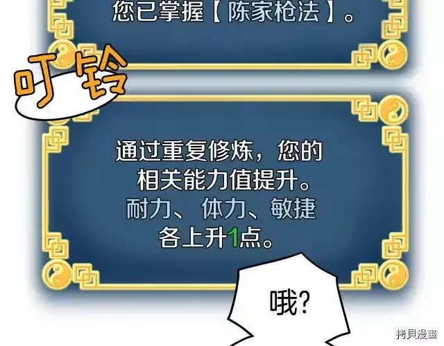 登录武林系统_h 第10话 第64页