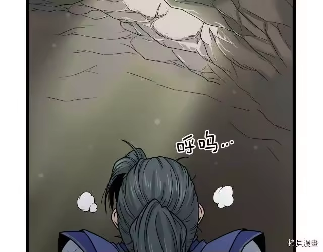登录武林系统_h 第10话 第69页