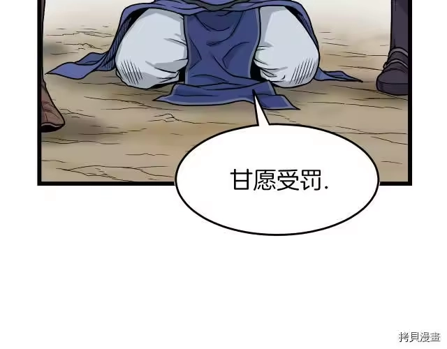登录武林系统_h 第10话 第7页