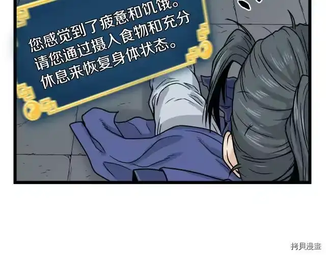 登录武林系统_h 第10话 第76页