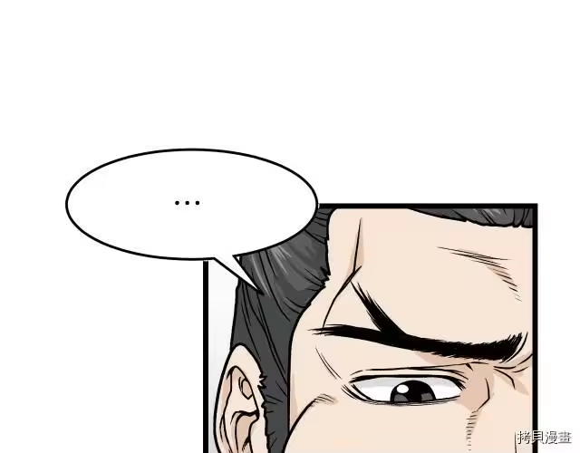登录武林系统_h 第10话 第8页