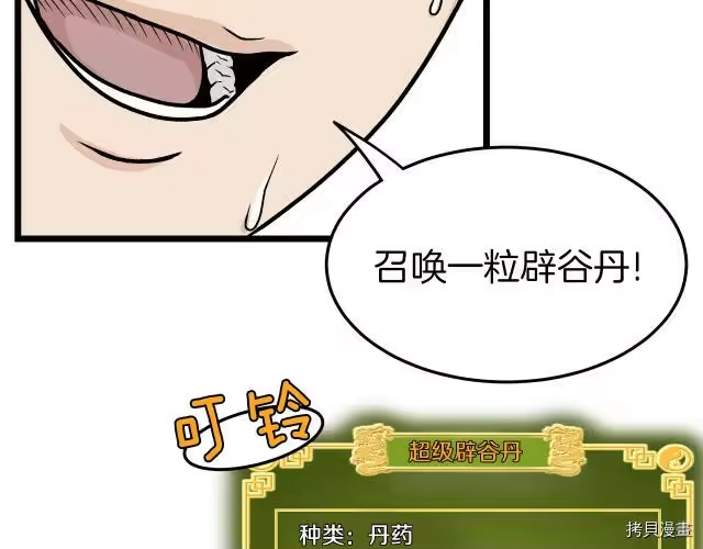 登录武林系统_h 第10话 第83页