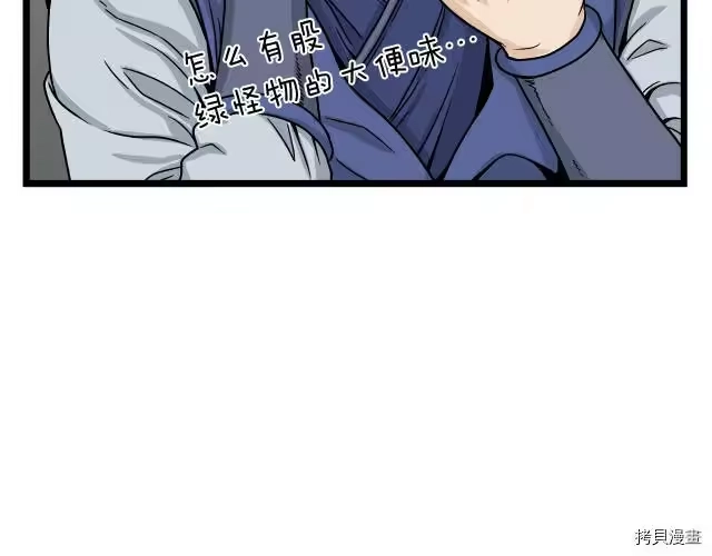 登录武林系统_h 第10话 第88页