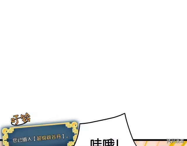登录武林系统_h 第10话 第92页
