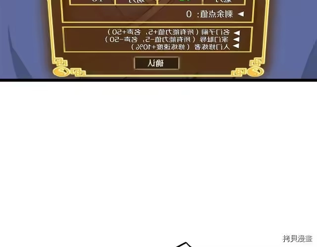 登录武林系统_h 第10话 第98页