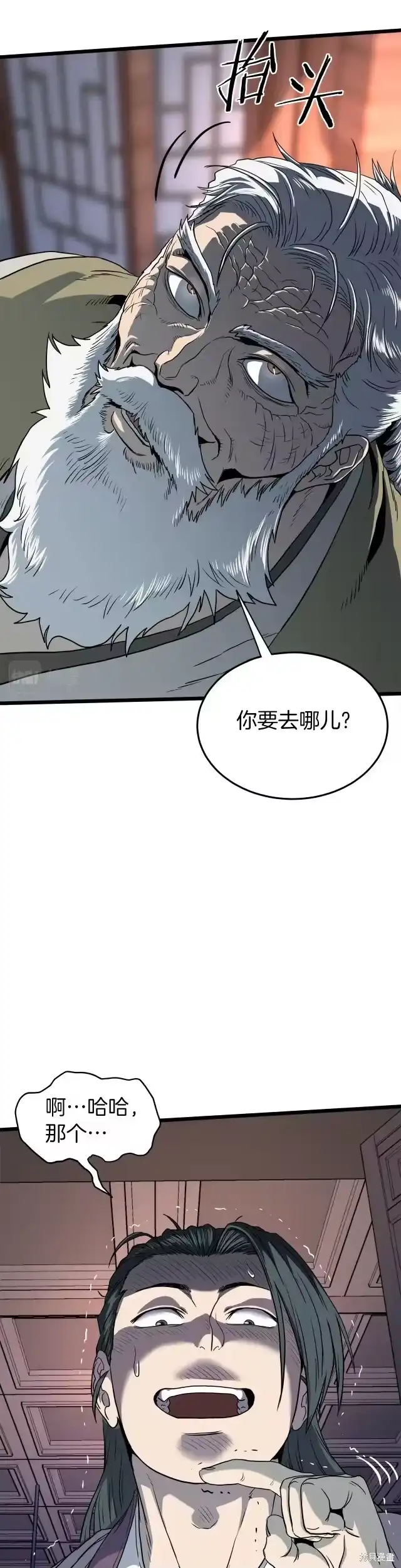登录武林系统_h 第117话 第1页