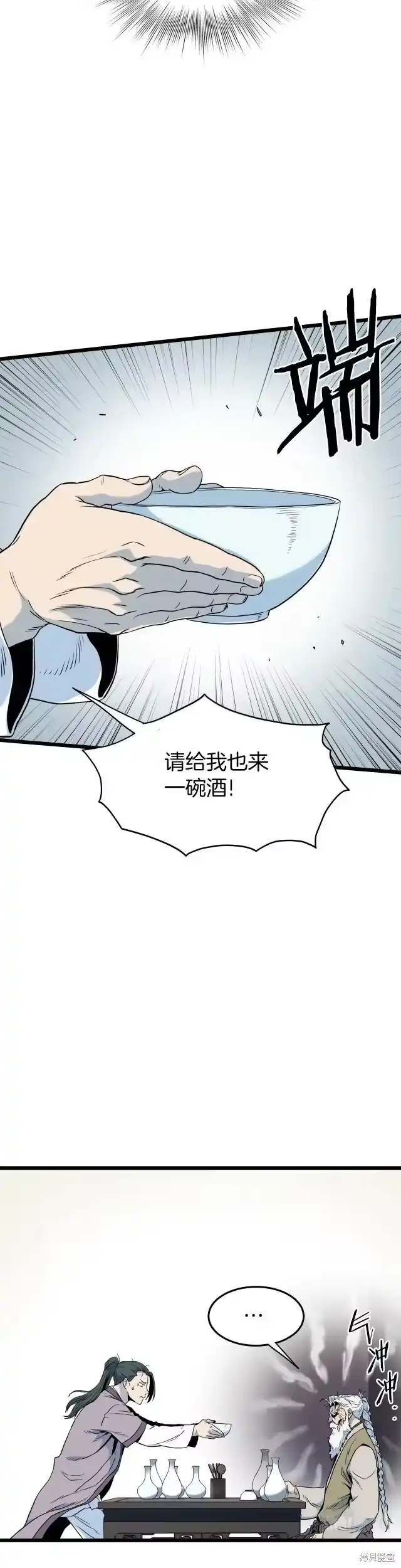 登录武林系统_h 第117话 第10页