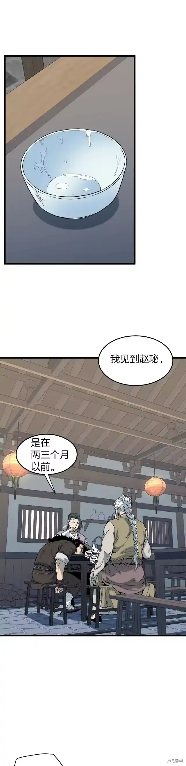 登录武林系统_h 第117话 第12页