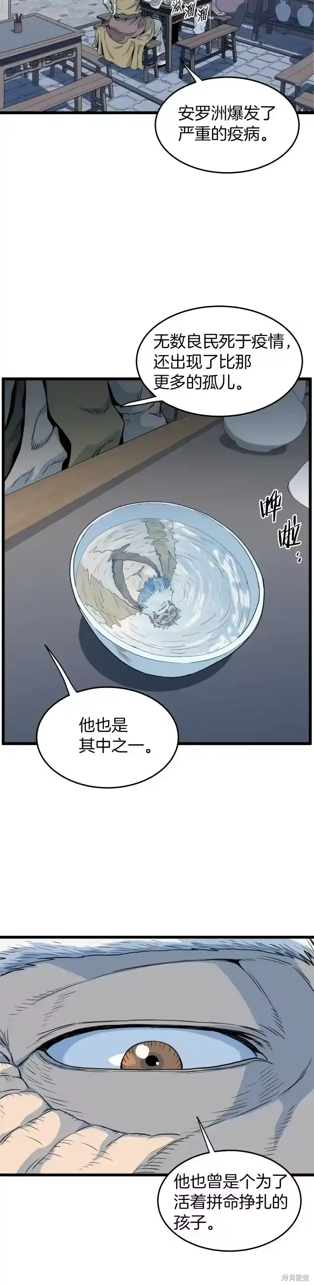 登录武林系统_h 第117话 第18页