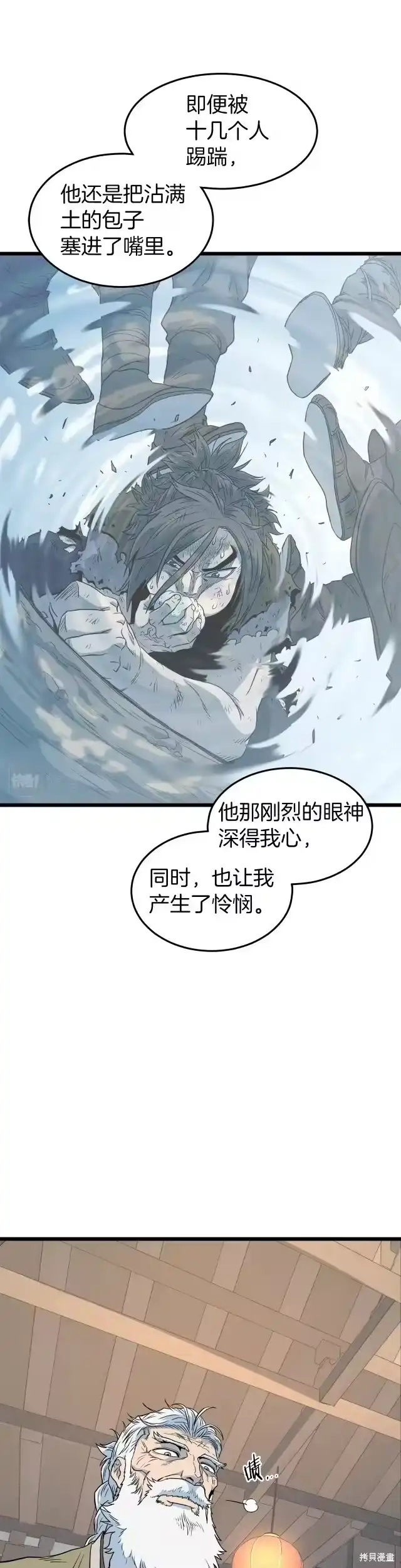 登录武林系统_h 第117话 第19页