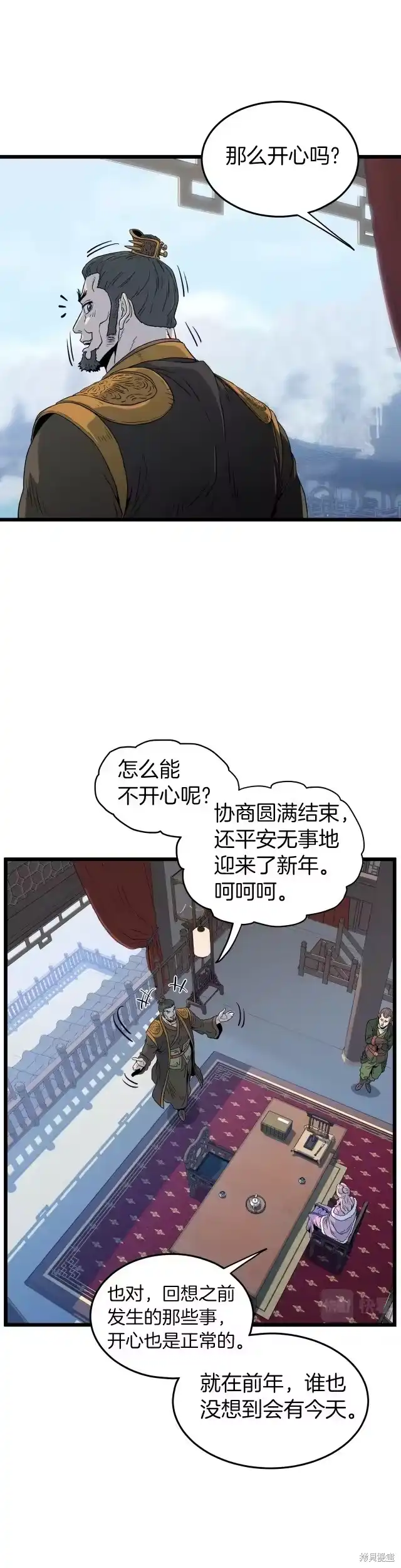 登录武林系统_h 第117话 第22页