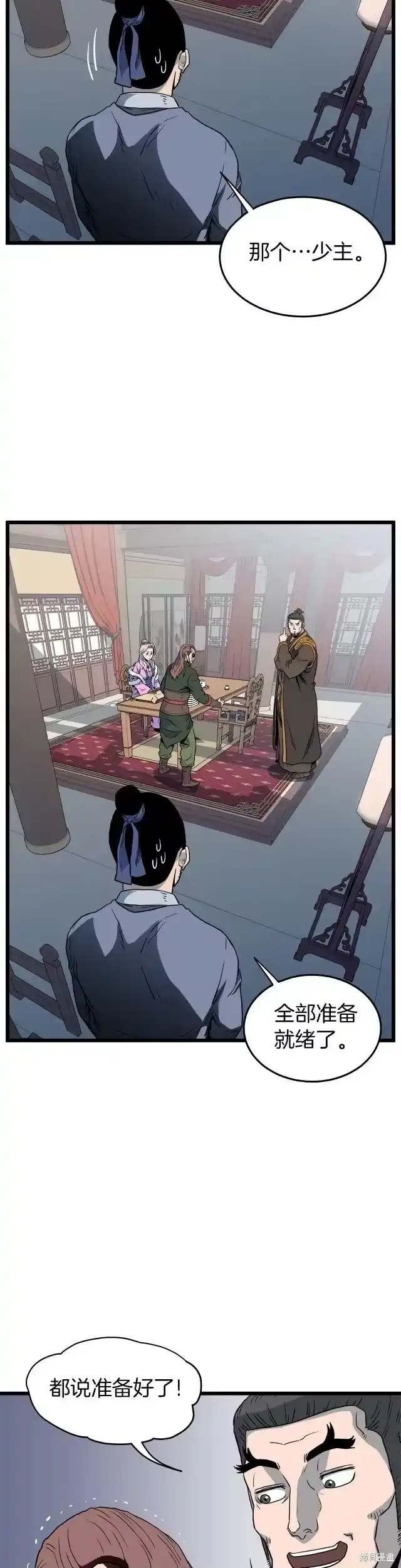 登录武林系统_h 第117话 第30页