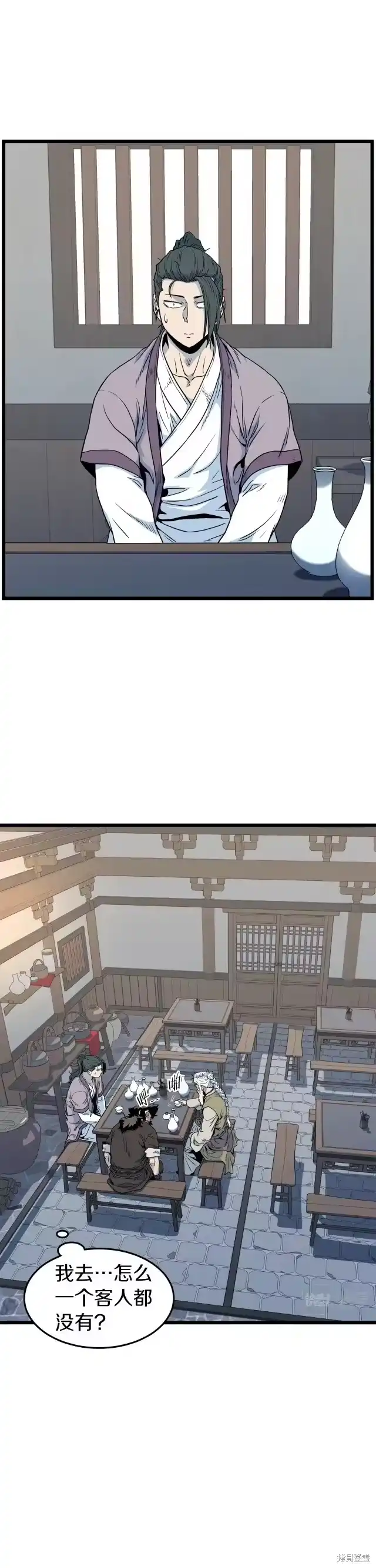 登录武林系统_h 第117话 第4页