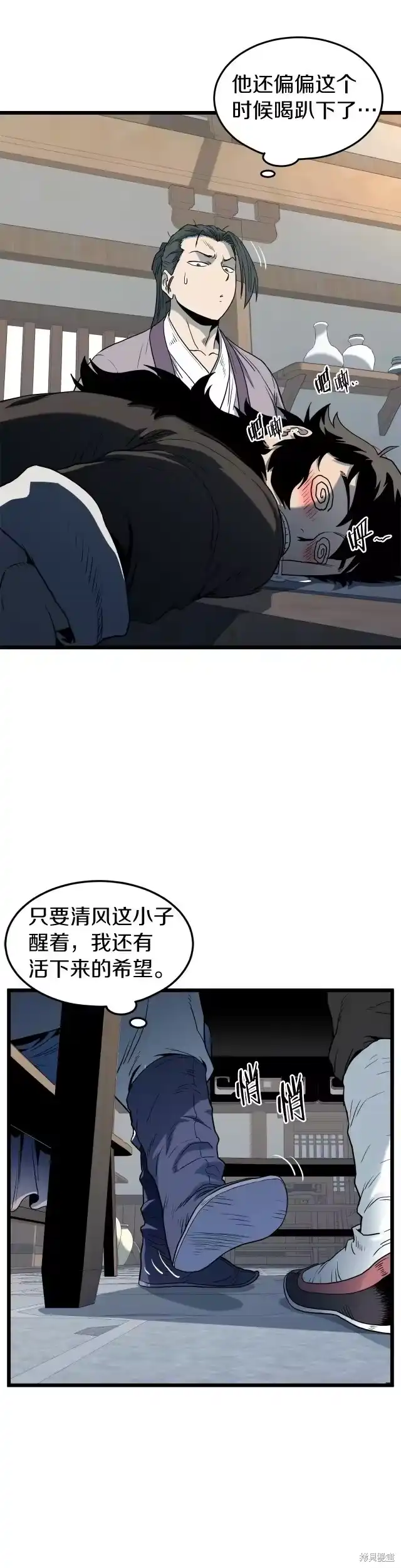 登录武林系统_h 第117话 第5页