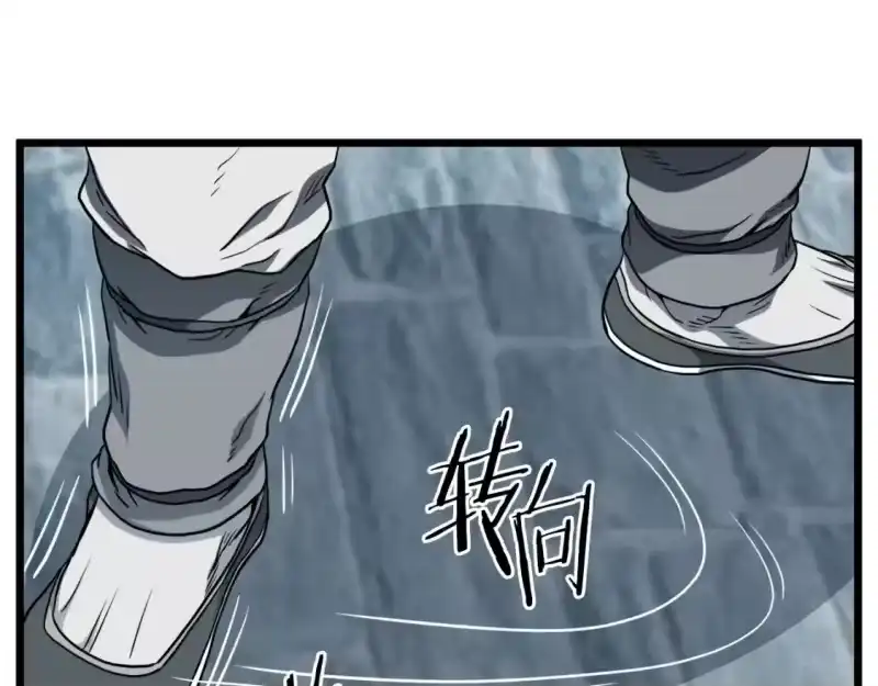 登录武林系统_h 第121话 我们就像路边野狗 第1页