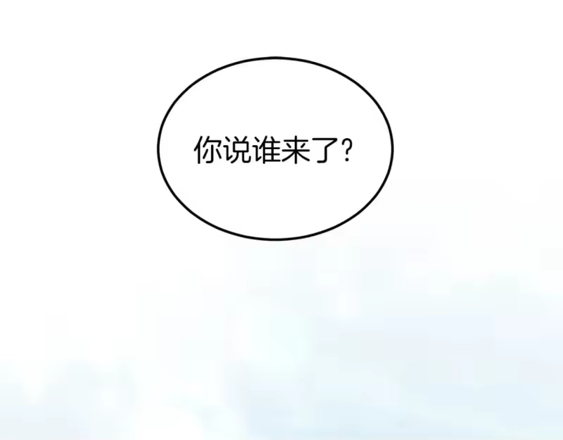 登录武林系统_h 第121话 我们就像路边野狗 第10页