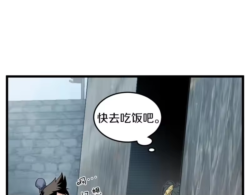 登录武林系统_h 第121话 我们就像路边野狗 第105页