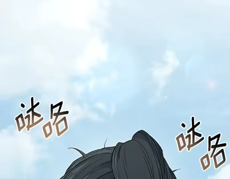 登录武林系统_h 第121话 我们就像路边野狗 第11页