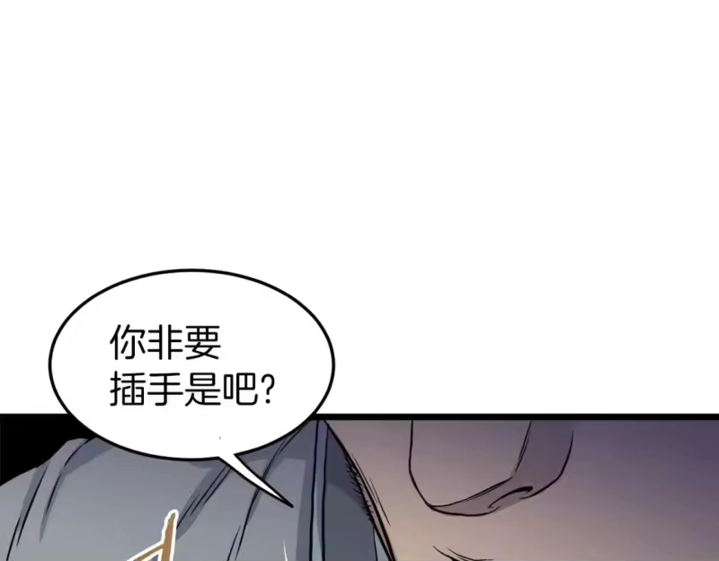 登录武林系统_h 第121话 我们就像路边野狗 第126页