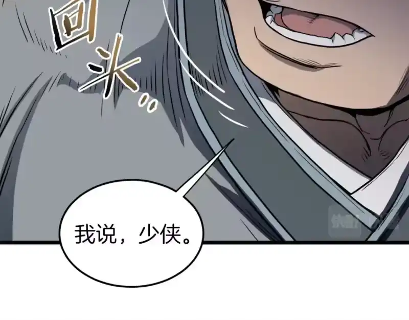 登录武林系统_h 第121话 我们就像路边野狗 第127页