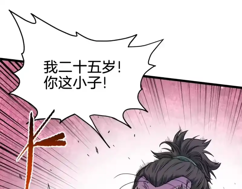 登录武林系统_h 第121话 我们就像路边野狗 第141页