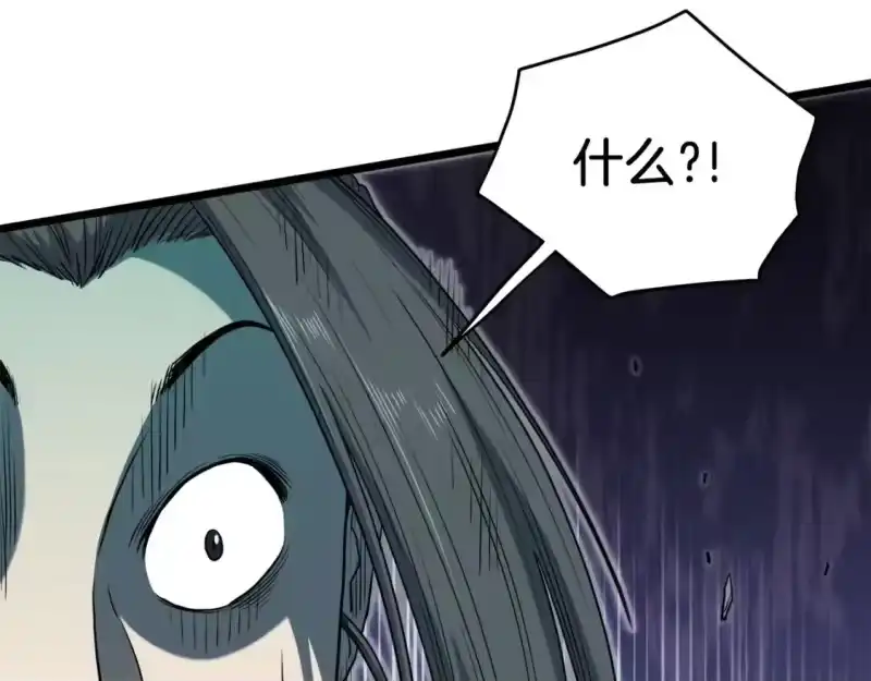 登录武林系统_h 第121话 我们就像路边野狗 第144页