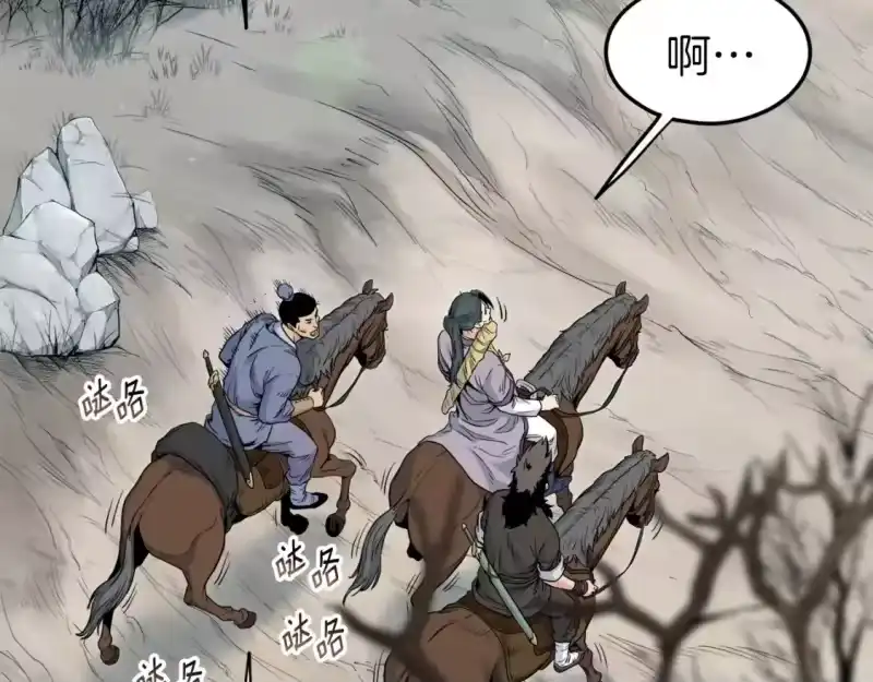 登录武林系统_h 第121话 我们就像路边野狗 第15页