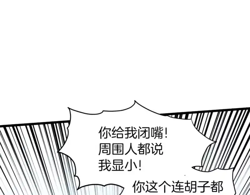 登录武林系统_h 第121话 我们就像路边野狗 第150页