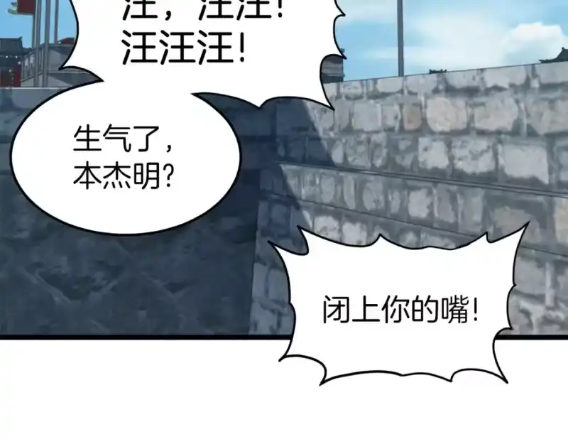 登录武林系统_h 第121话 我们就像路边野狗 第152页