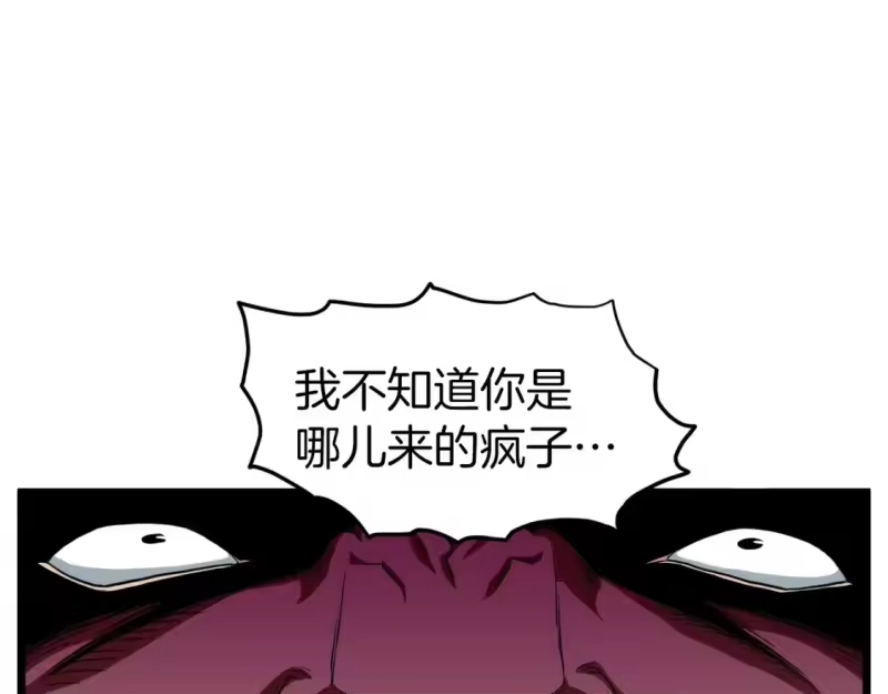 登录武林系统_h 第121话 我们就像路边野狗 第154页