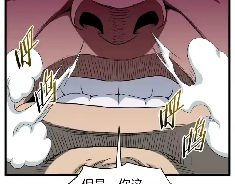 登录武林系统_h 第121话 我们就像路边野狗 第155页