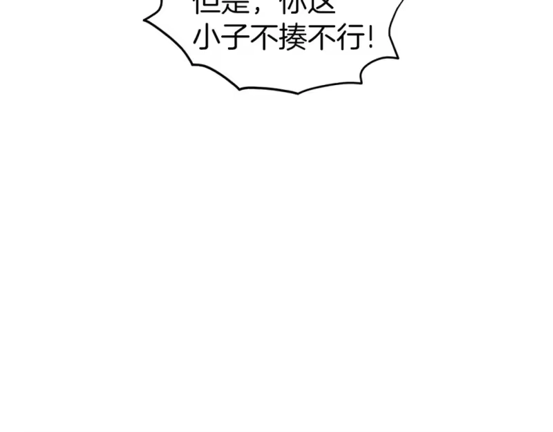 登录武林系统_h 第121话 我们就像路边野狗 第156页